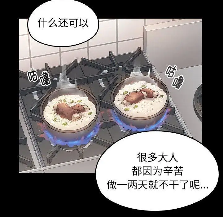 漫画《桃花》第30话第22张图
