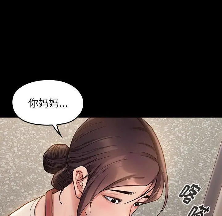 漫画《桃花》第30话第23张图