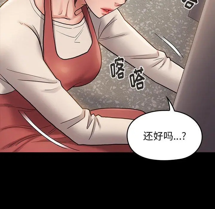 漫画《桃花》第30话第24张图