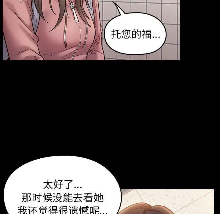 漫画《桃花》第30话第26张图