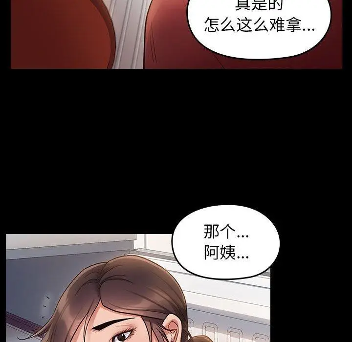 漫画《桃花》第30话第28张图