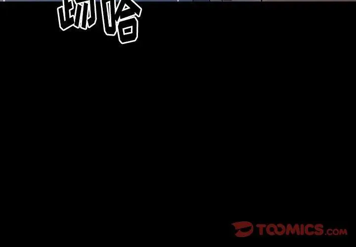 漫画《桃花》第30话第3张图