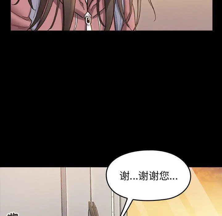 漫画《桃花》第30话第31张图