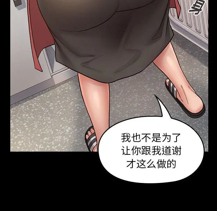 漫画《桃花》第30话第36张图