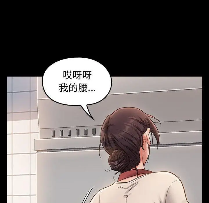 漫画《桃花》第30话第37张图