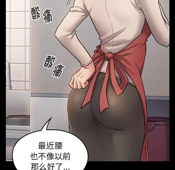 漫画《桃花》第30话第38张图