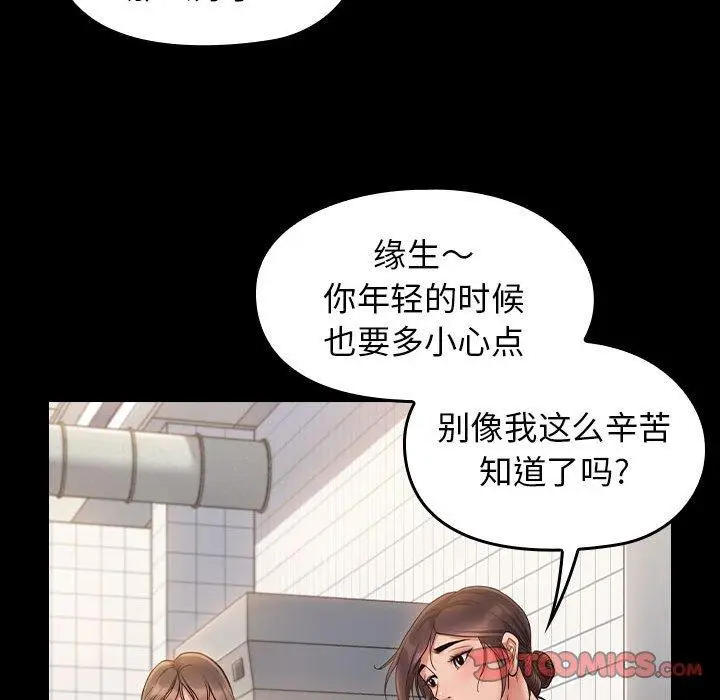 漫画《桃花》第30话第39张图