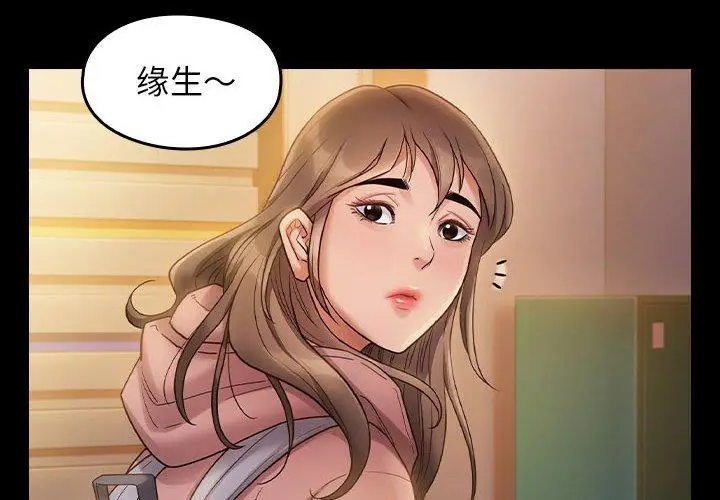 漫画《桃花》第30话第4张图