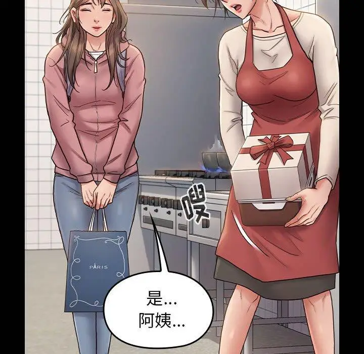漫画《桃花》第30话第40张图