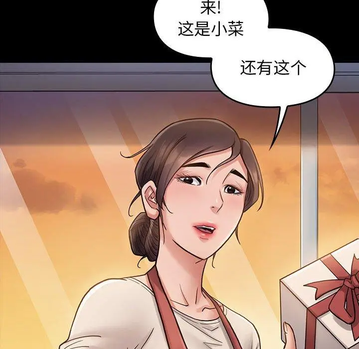 漫画《桃花》第30话第42张图