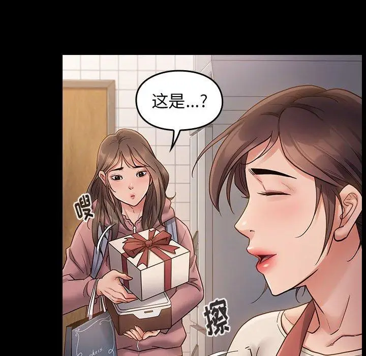 漫画《桃花》第30话第46张图