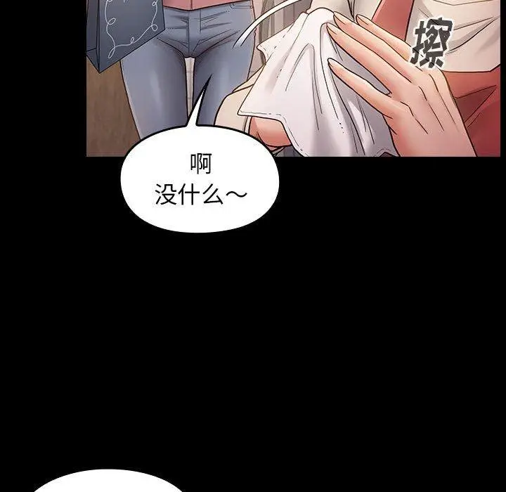 漫画《桃花》第30话第47张图