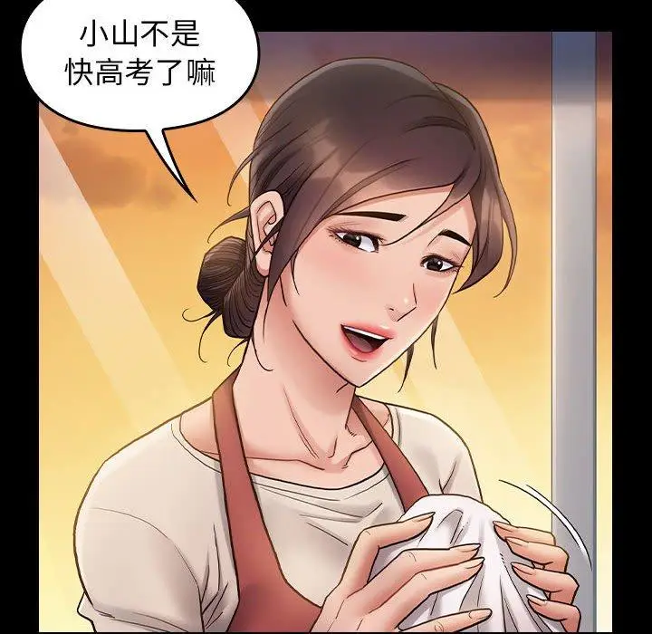 漫画《桃花》第30话第48张图