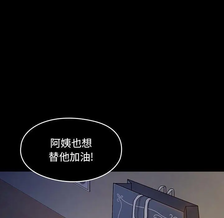 漫画《桃花》第30话第49张图