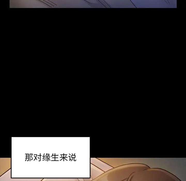 漫画《桃花》第30话第58张图
