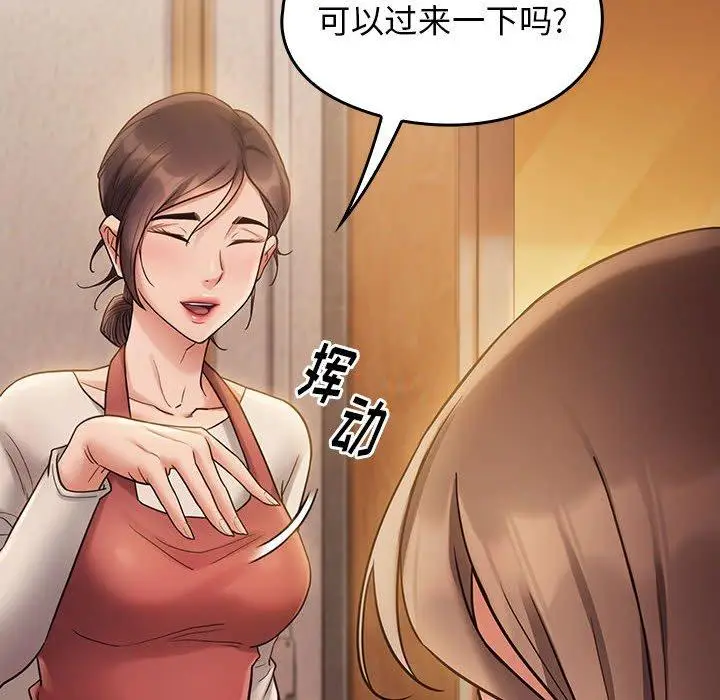 漫画《桃花》第30话第6张图