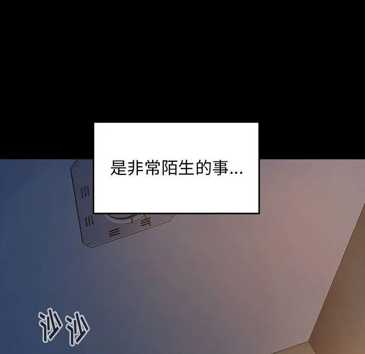 漫画《桃花》第30话第60张图