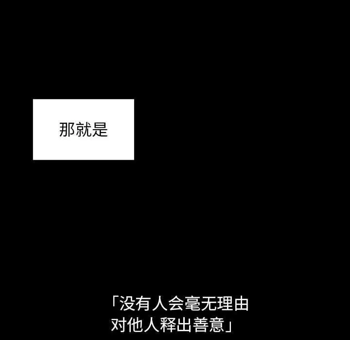 漫画《桃花》第30话第64张图