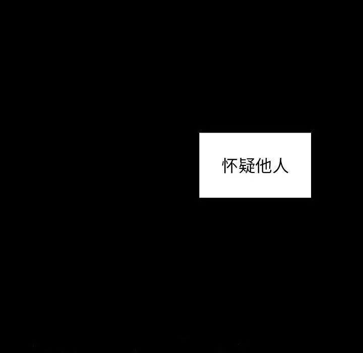 漫画《桃花》第30话第65张图