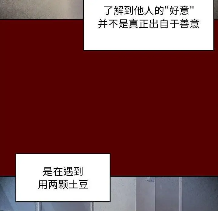 漫画《桃花》第30话第70张图
