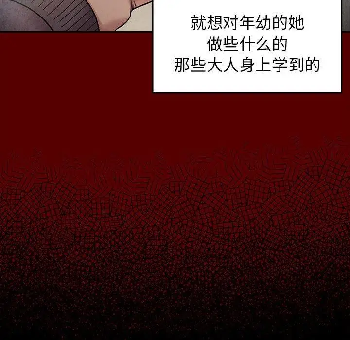 漫画《桃花》第30话第72张图