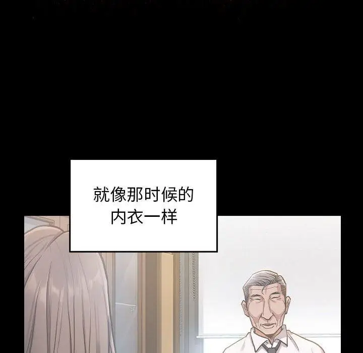 漫画《桃花》第30话第73张图