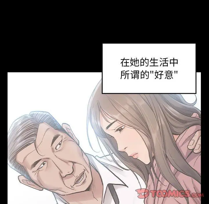 漫画《桃花》第30话第75张图