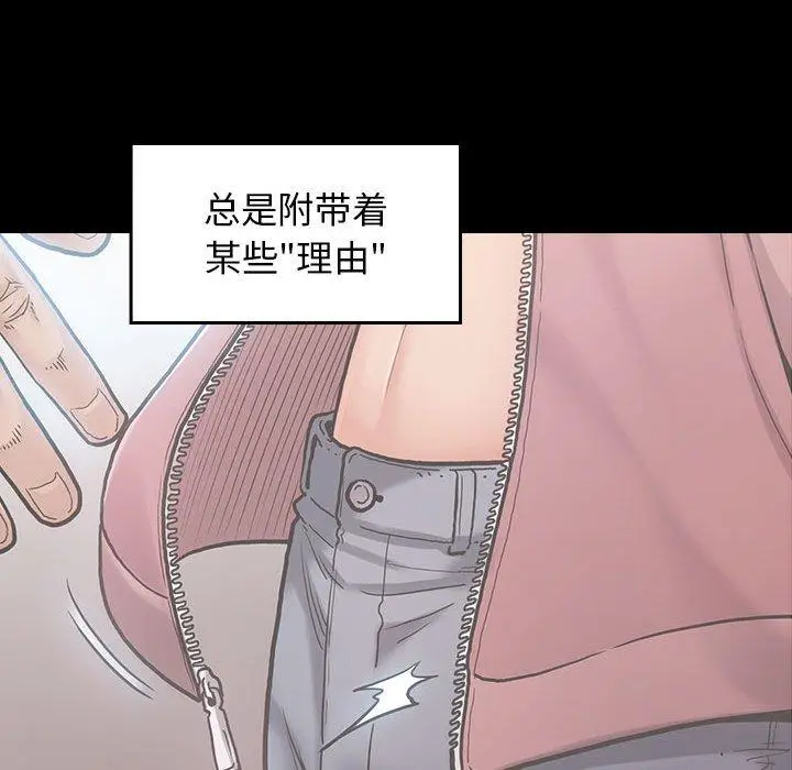 漫画《桃花》第30话第77张图