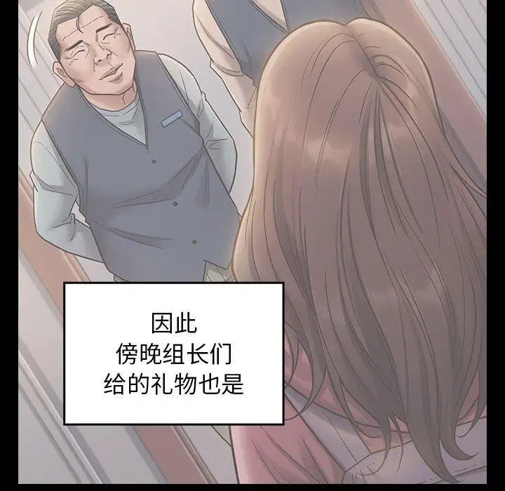 漫画《桃花》第30话第79张图