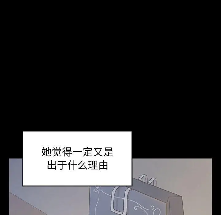 漫画《桃花》第30话第80张图