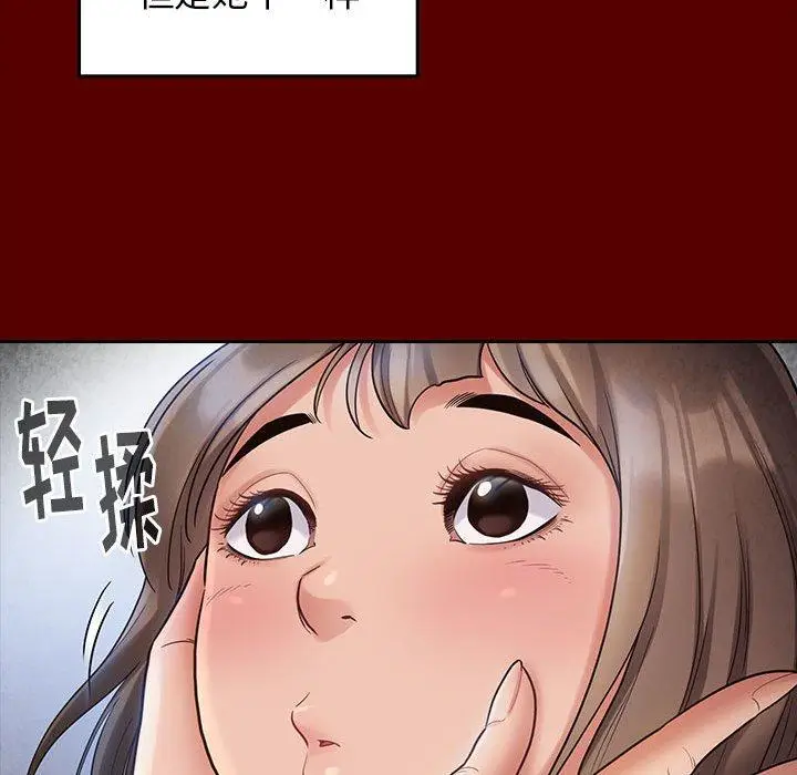 漫画《桃花》第30话第84张图