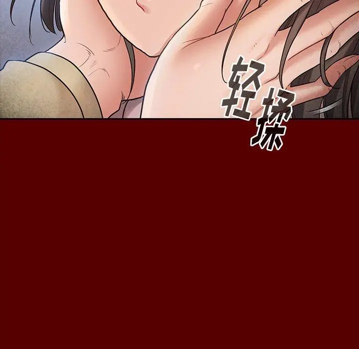 漫画《桃花》第30话第85张图