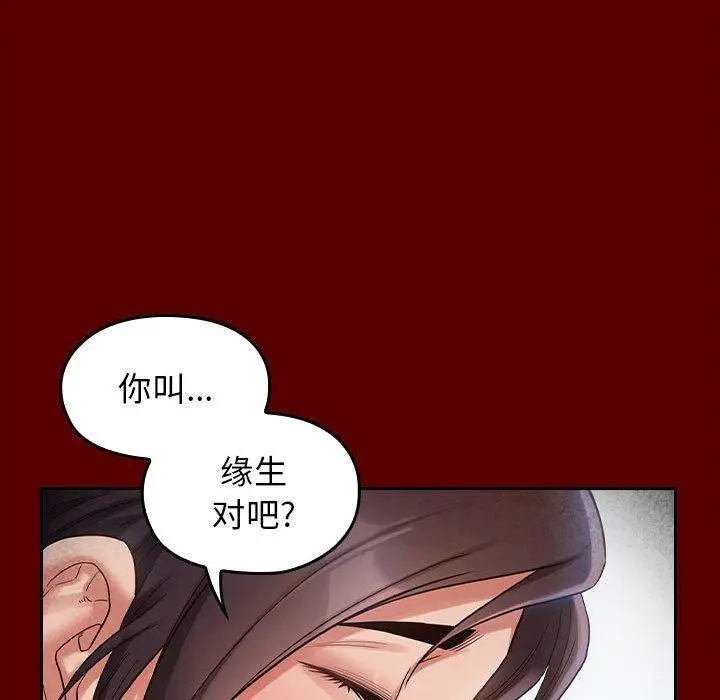 漫画《桃花》第30话第88张图