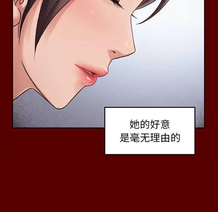 漫画《桃花》第30话第89张图