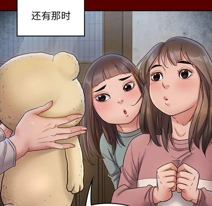 漫画《桃花》第30话第94张图