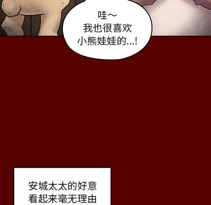 漫画《桃花》第30话第95张图