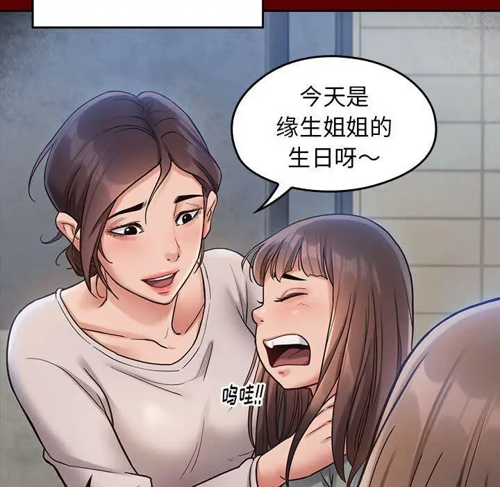 漫画《桃花》第30话第96张图
