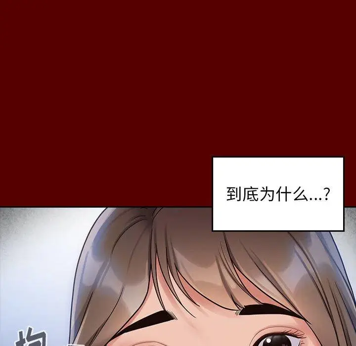漫画《桃花》第30话第98张图