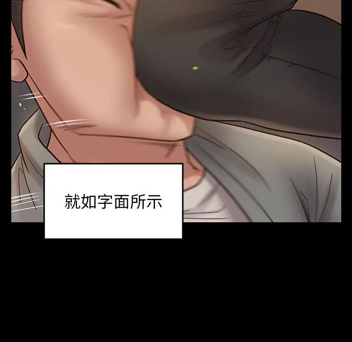 漫画《桃花》第42话第107张图