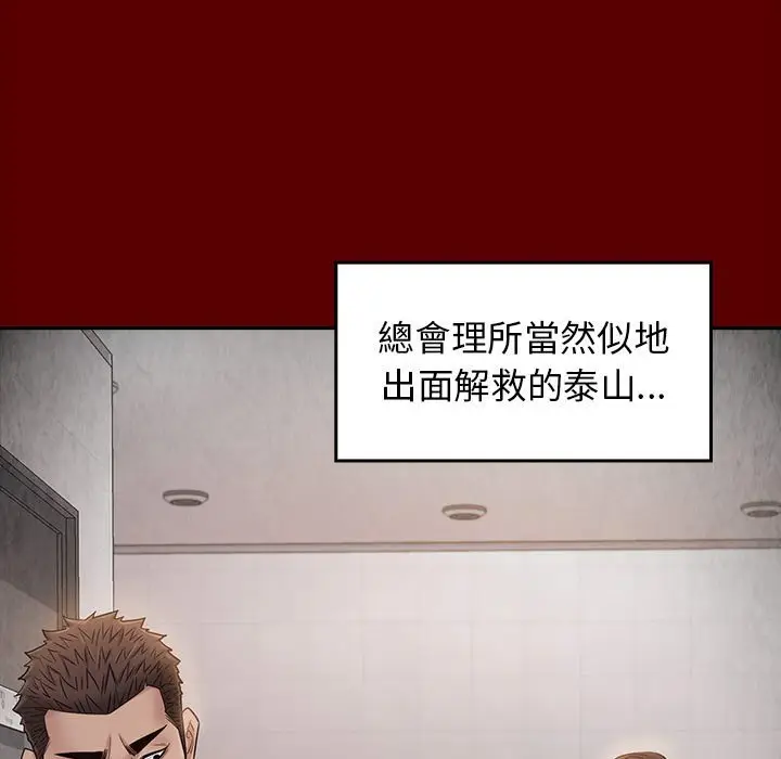 漫画《桃花》第42话第11张图