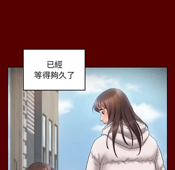 漫画《桃花》第42话第128张图