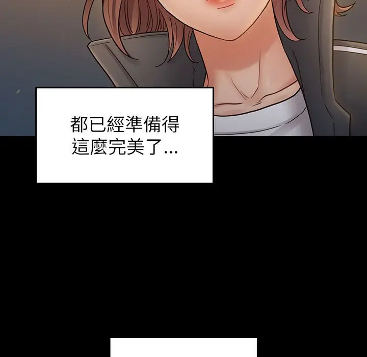漫画《桃花》第42话第152张图