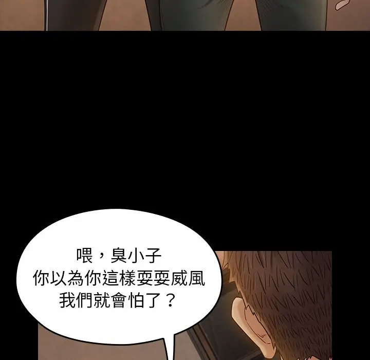 漫画《桃花》第42话第54张图