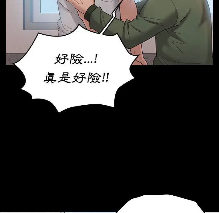 漫画《桃花》第43话第109张图