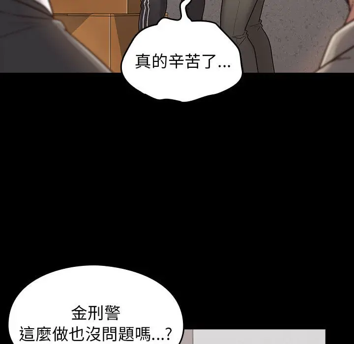 漫画《桃花》第43话第111张图