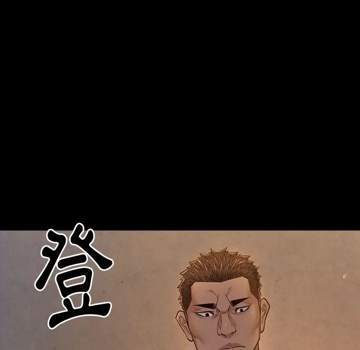 漫画《桃花》第43话第14张图