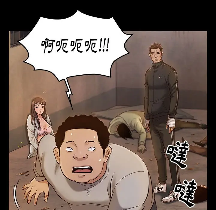 漫画《桃花》第43话第17张图