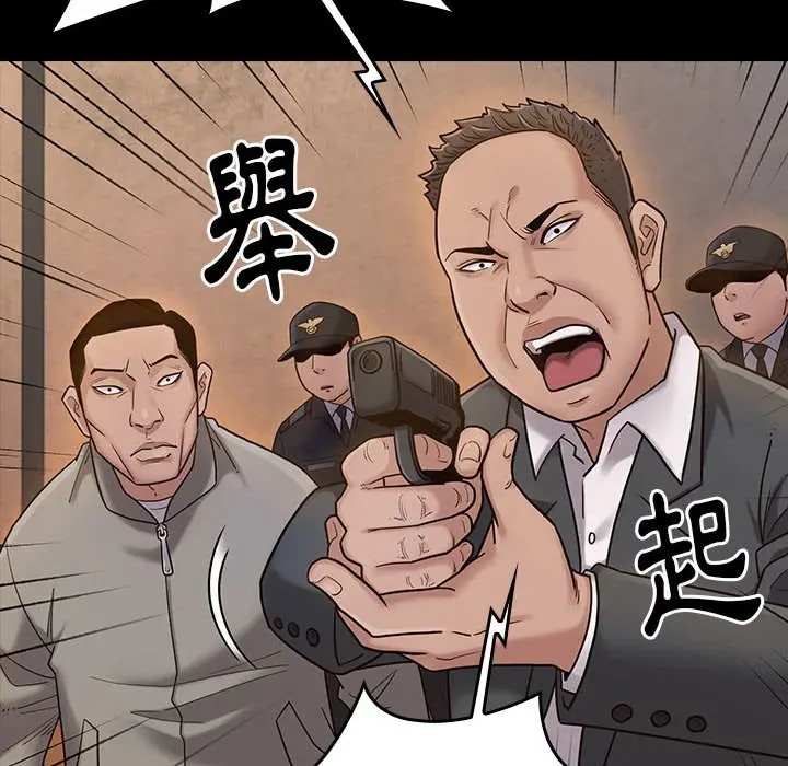 漫画《桃花》第43话第35张图