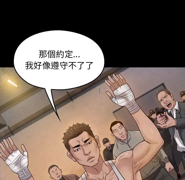 漫画《桃花》第43话第38张图