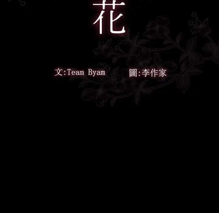 漫画《桃花》第43话第41张图